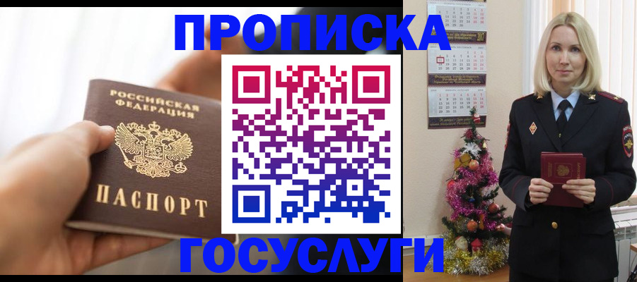 регистрация для школы в Печоре