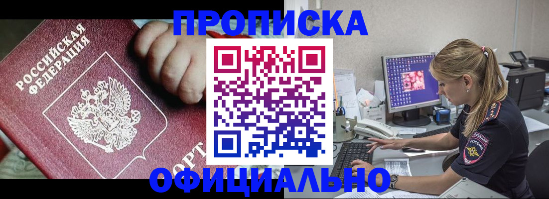 временная регистрация 2025 в Печоре